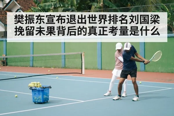 table tennis coach